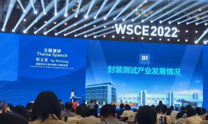 通富微电副总裁胡文龙：五大策略破解封测业竞争无序、人才缺口和设备国产率底下等挑战
