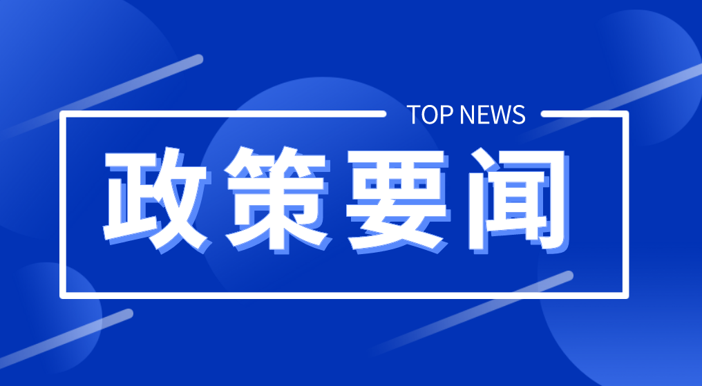 浙江：印发促进集成电路产业和软件产业高质量发展“新政”