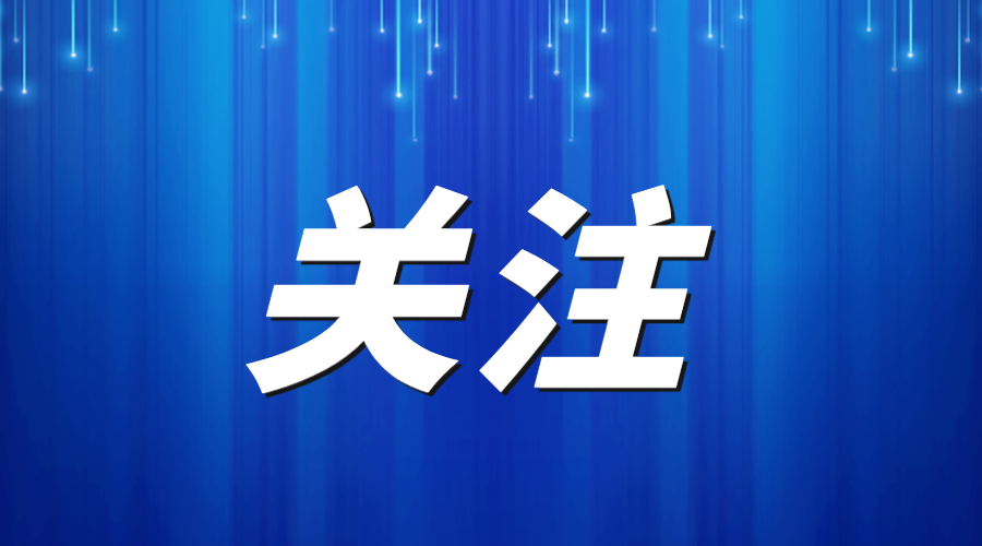 中国要求美日荷澄清是否存在芯片出口限制协议