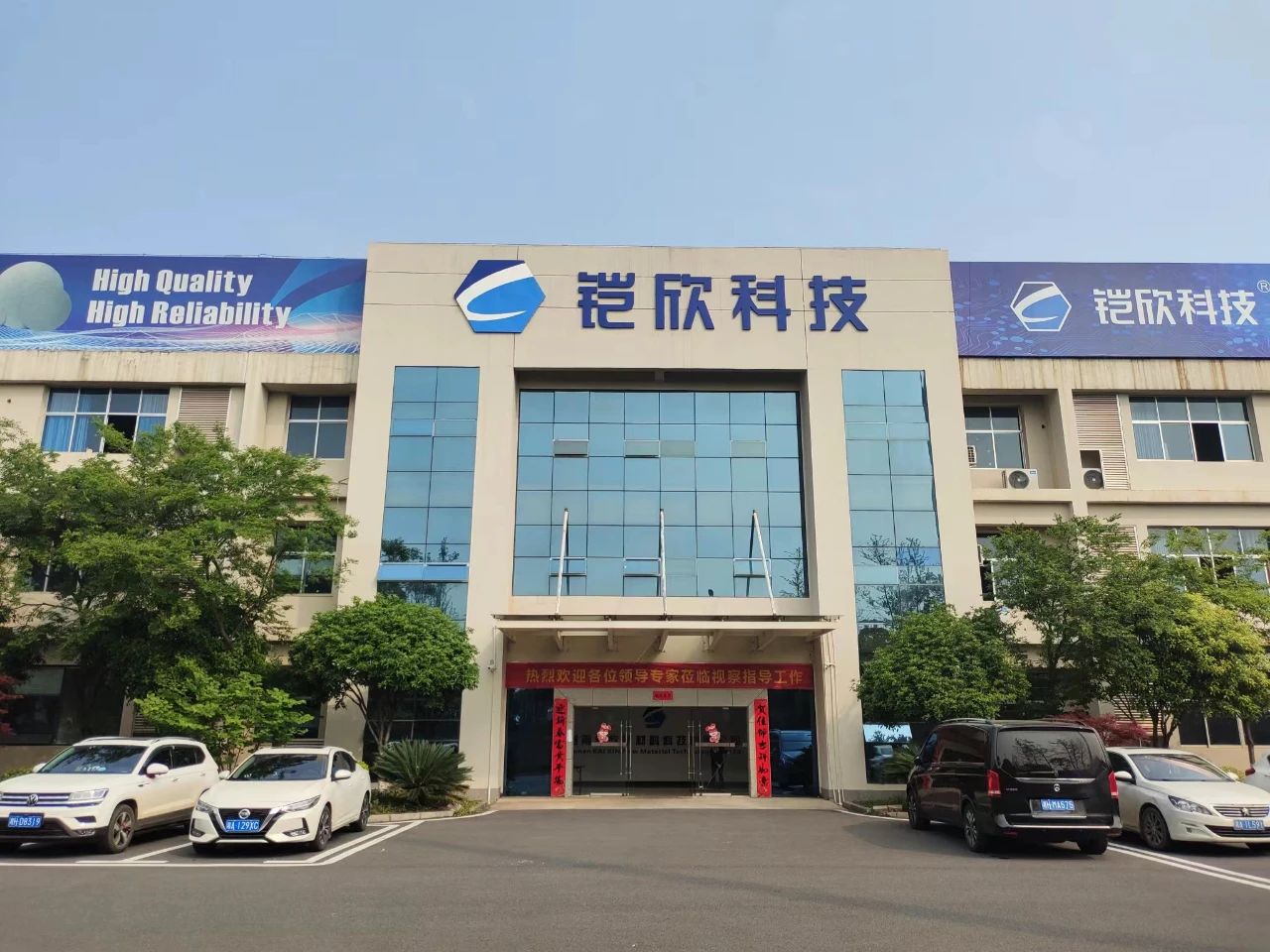 铠欣半导体获投资，系外延设备核心零部件供应商