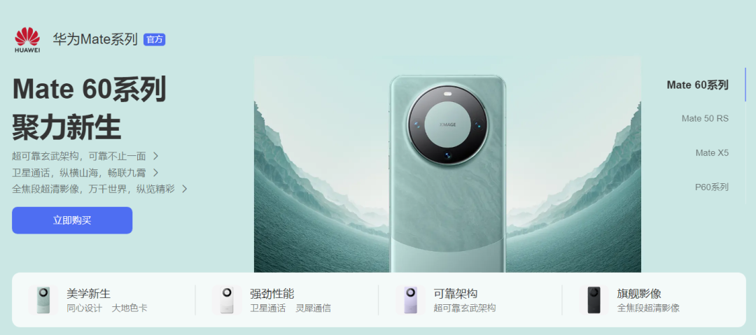 华为Mate 60系列销售火爆，多家产业链公司被机构密集调研