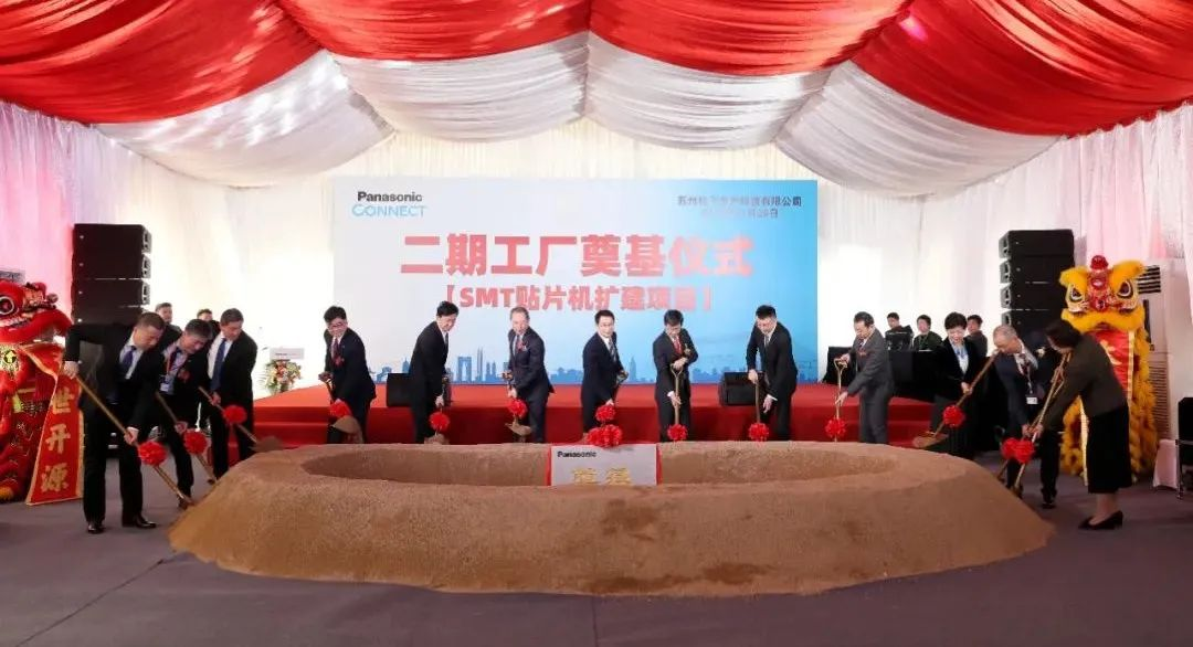 松下生产科技二期项目在苏州工业园区奠基