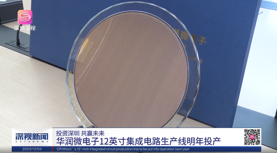 华润微电子12英寸集成电路生产线项目明年投产