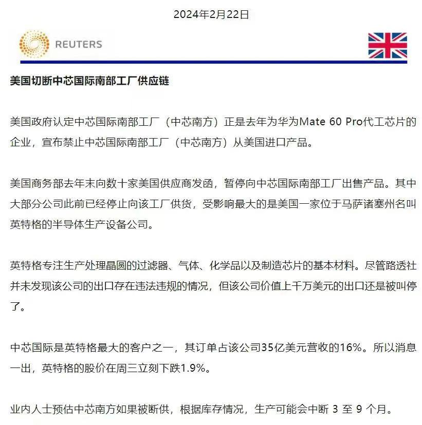 加大打击，美国切断中芯南方供应链