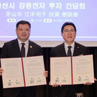 江丰电子于韩国牙山新建现代化半导体靶材生产工厂
