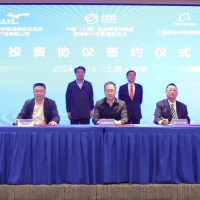 上海超马半导体项目签约
