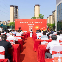 国创芯科技正式开业，落户扬州经开区