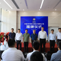 宇泉半导体年产165万只碳化硅功率模块项目投产