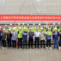 盛剑环境国产半导体制程附属设备及关键零部件项目封顶