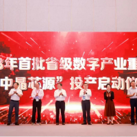 南砂晶圆旗下中晶芯源8英寸碳化硅衬底生产基地投产