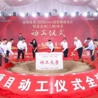 总投资55亿元，全球首条3000mm超宽幅偏光片项目动工