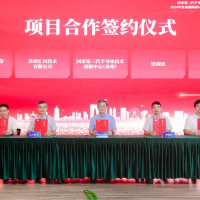 万业企业与国家第三代半导体技术创新中心签署战略协议