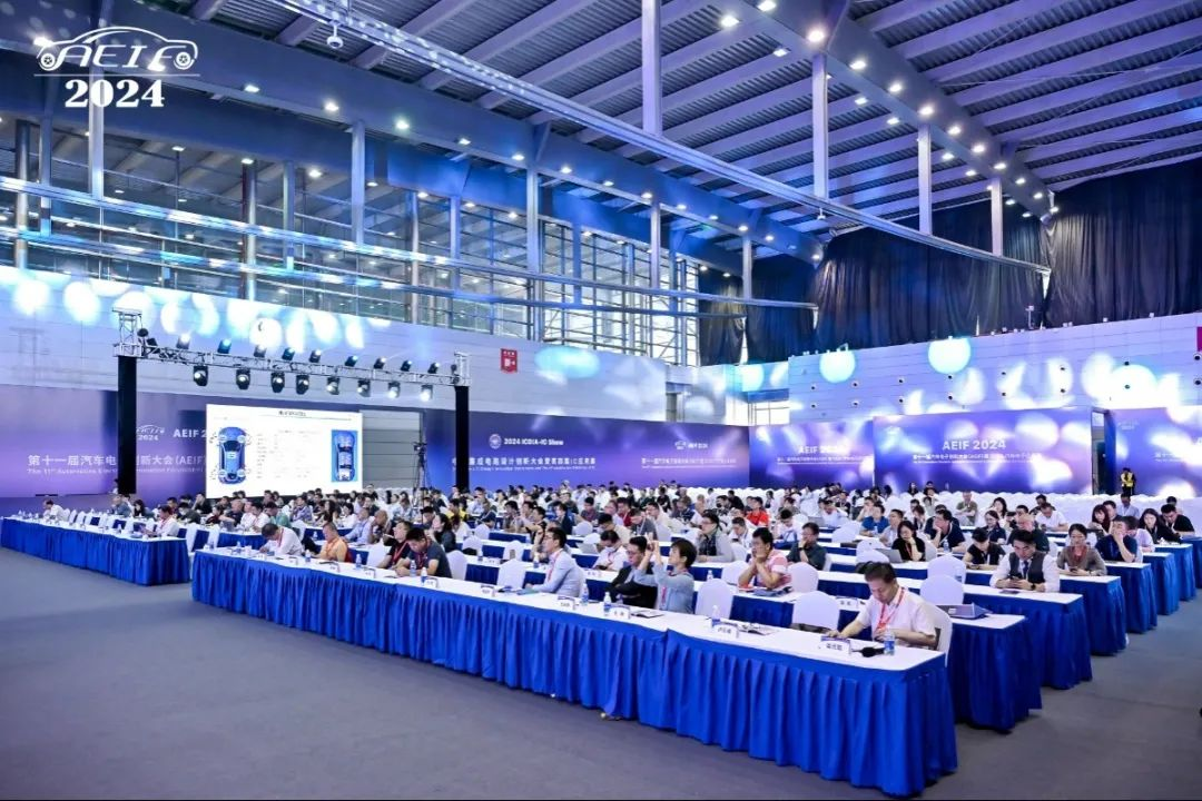 第十一届汽车电子创新大会（AEIF 2024）暨第四届汽车电子应用展成功召开！