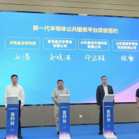 晶镓半导体入驻新一代半导体公共服务平台项目