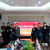 清纯半导体与士兰微电子继续深化碳化硅合作