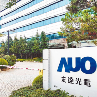 友达将向美光出售友达晶材厂，规划2027年完成交割