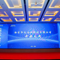 华大九天研发基地项目落地西安高新区