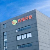 伟测科技拟13亿元投建南京二期测试项目