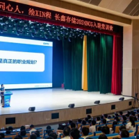 长鑫集电科学技术协会揭牌成立