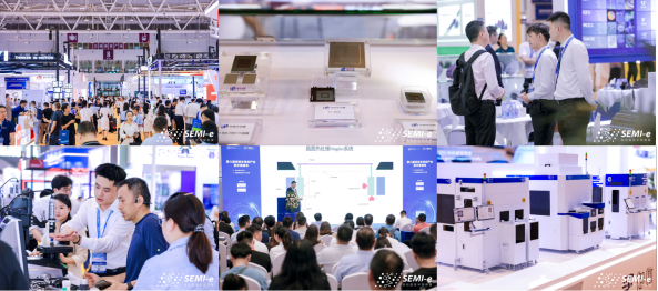SEMI-e深圳国际半导体展暨2025集成电路产业创新展9月在深圳举办