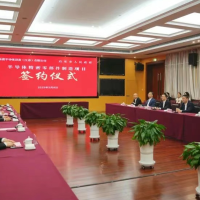磊菱半导体精密零部件制造项目签约