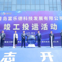 富乐德半导体部件精密清洗项目竣工投运