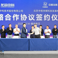 龙芯中科与中核华辉达成合作