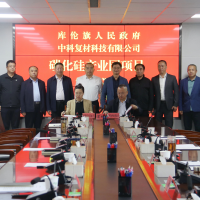总投资55亿，碳化硅产业园项目落地内蒙古