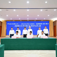 西部集成电路与工业软件创新港签约永川