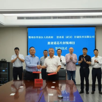 总投资25亿元，思亚诺芯片封装项目落户华容