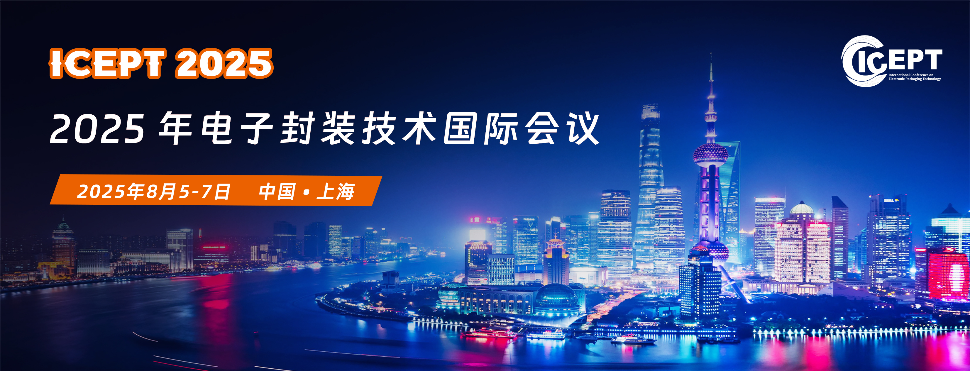 培训议程来啦~封装专业发展课程！