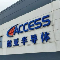 越亚半导体拟募资约12亿元投向高效能嵌埋封装模组扩产项目等