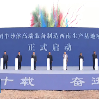 投资超百亿，先导集团半导体高端装备制造西南生产基地项目建设启动
