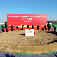 中电科光电总部基地项目开工
