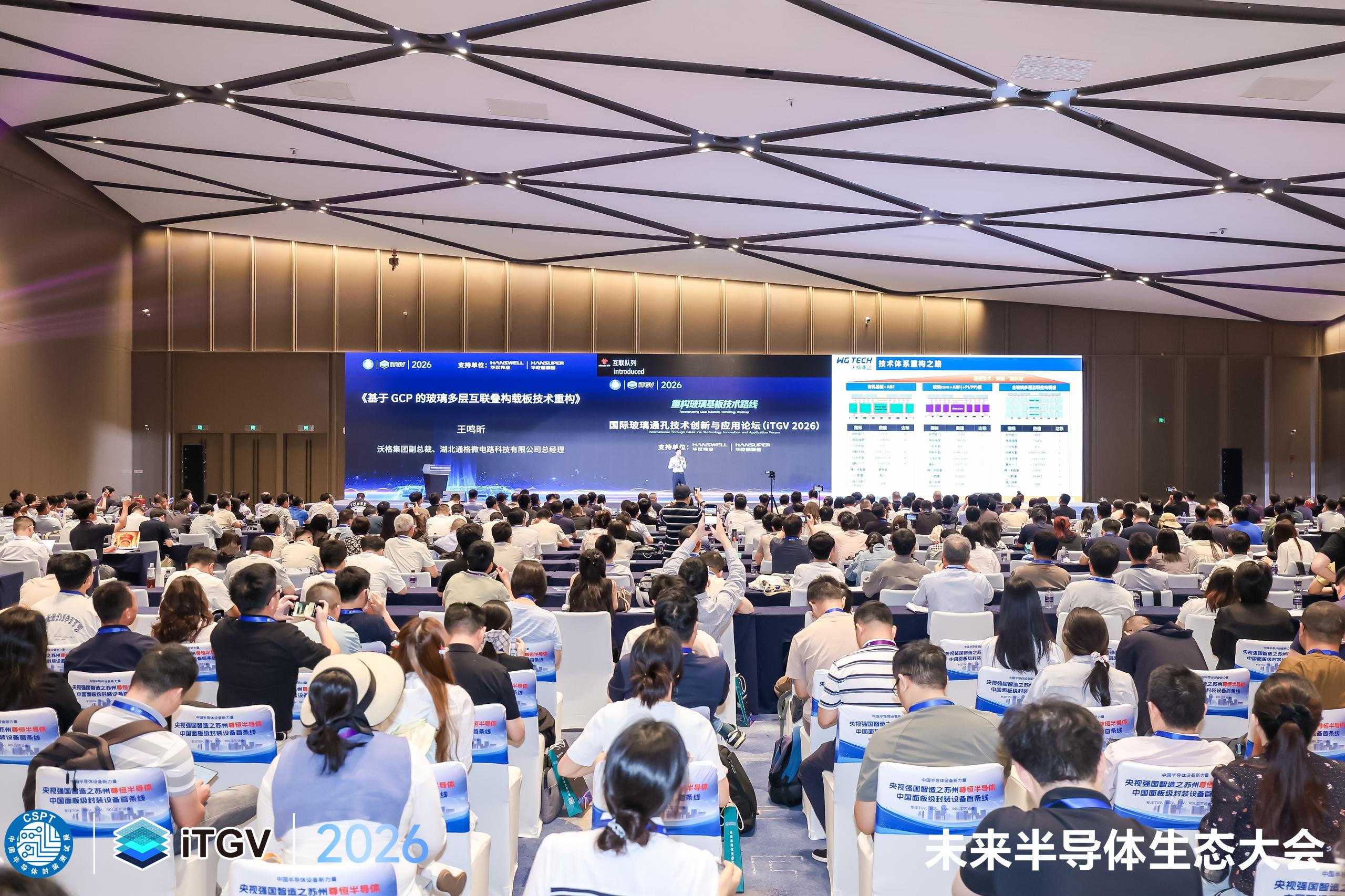 在家门口扩展海外客户，来ICEPT2026电子封装国际展！8月5-7日与您相聚西安