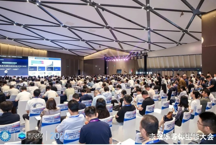 iTGV 2027 | &ldquo;1+9&rdquo;论坛架构推动玻璃基板走向规模化量产