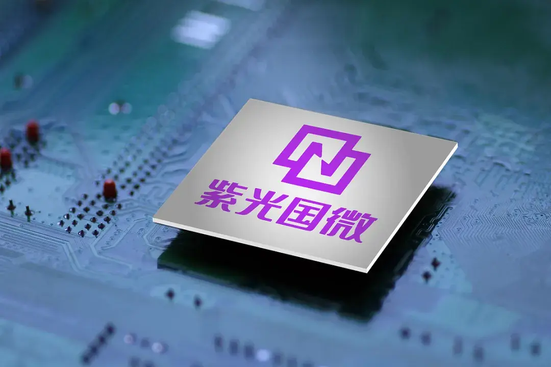 半导体封测年会：【收购】紫光国微拟19亿元收购瑞能半导100%股权