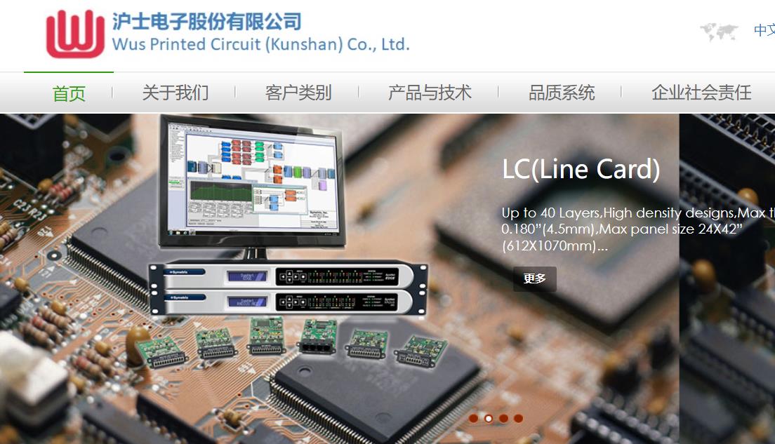 CSPT2026:沪电股份投资68亿元拟建设印制电路板生产项目