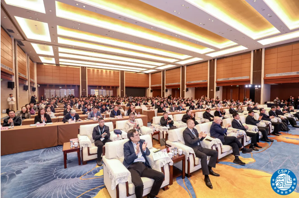 观众报名 | CSPT2026半导体封装测试展暨玻璃基板生态展携百家展商齐聚无锡