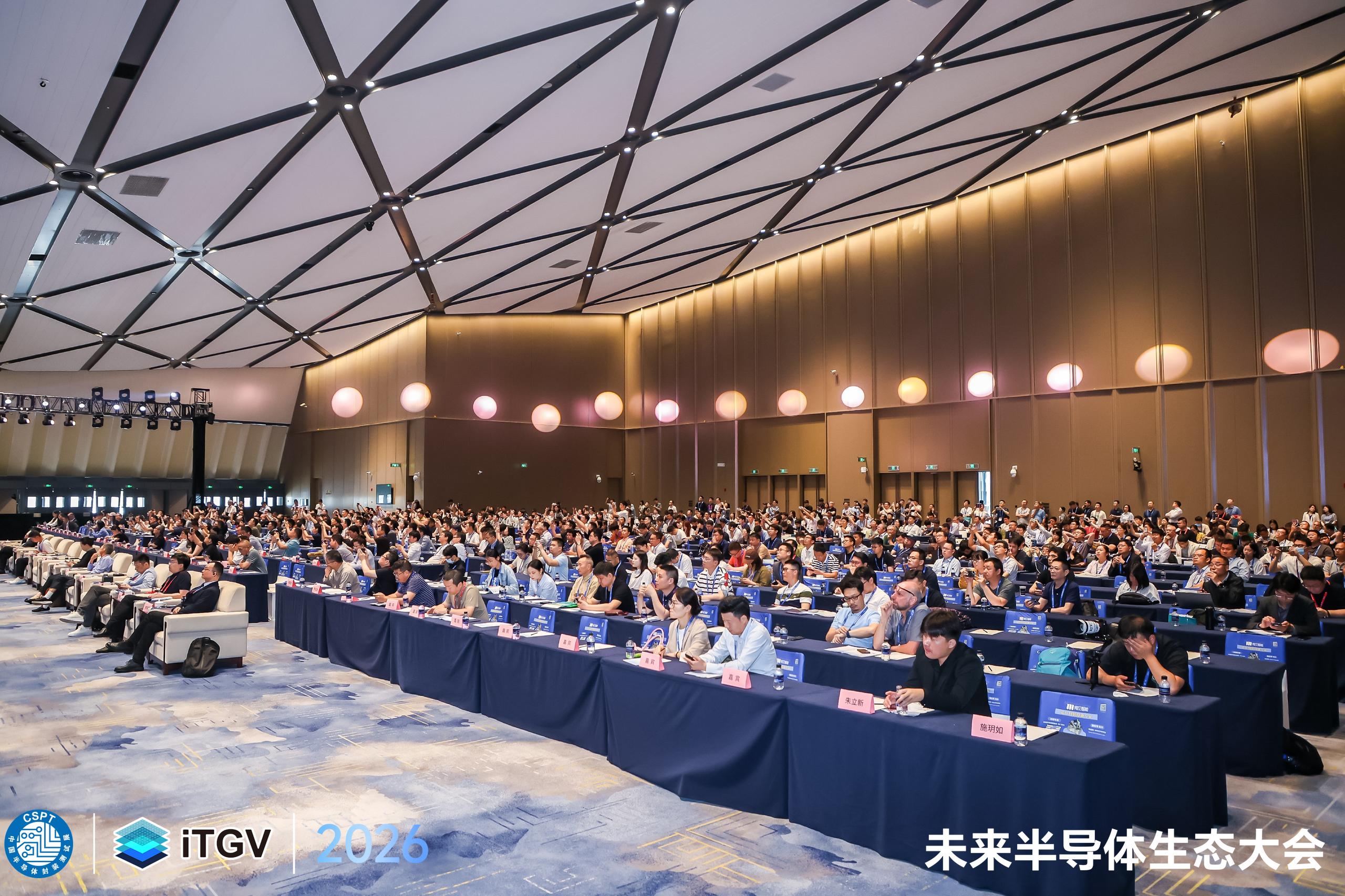 CSPT 2026 中国半导体封装测试技术与市场大会隆重举办 