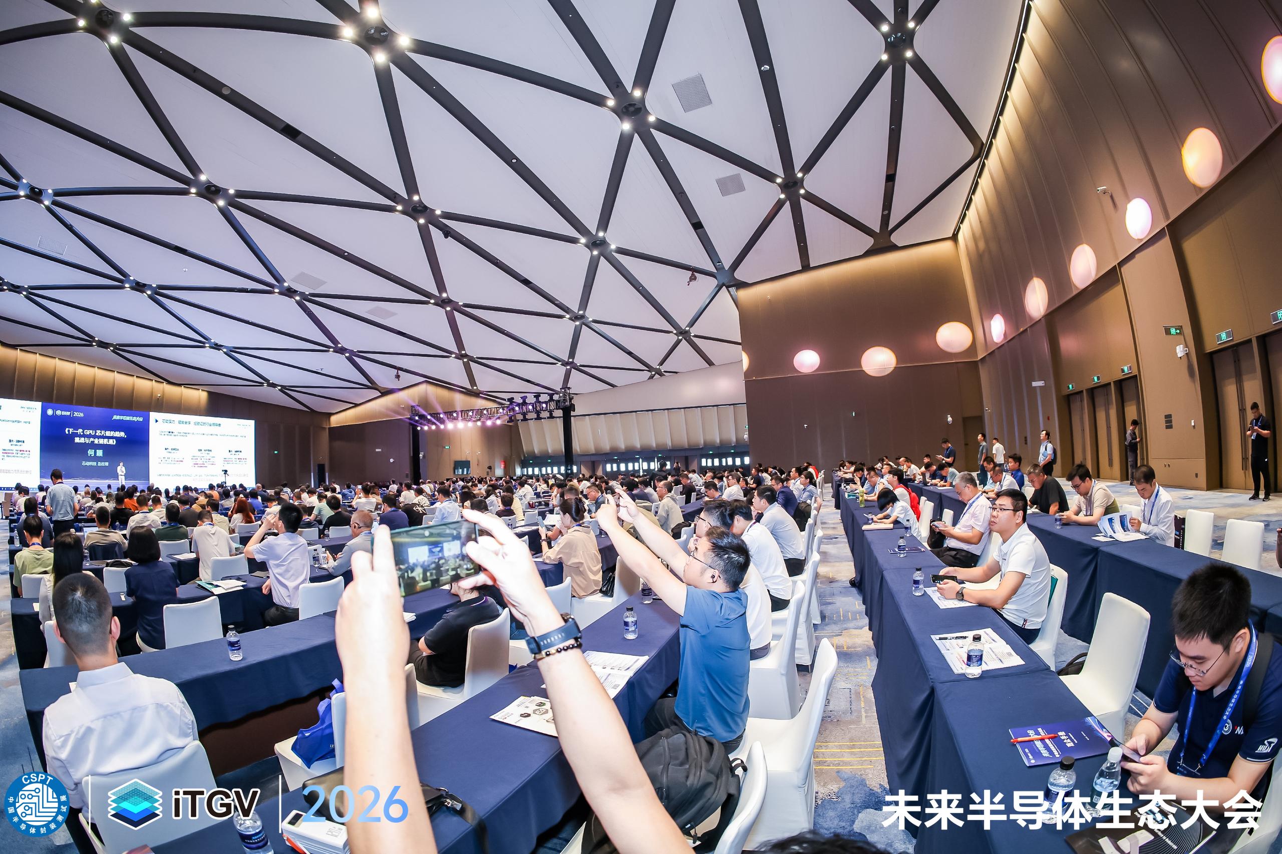 iCPO2026国际光电合封技术交流会议推动玻璃基板面向光量子应用