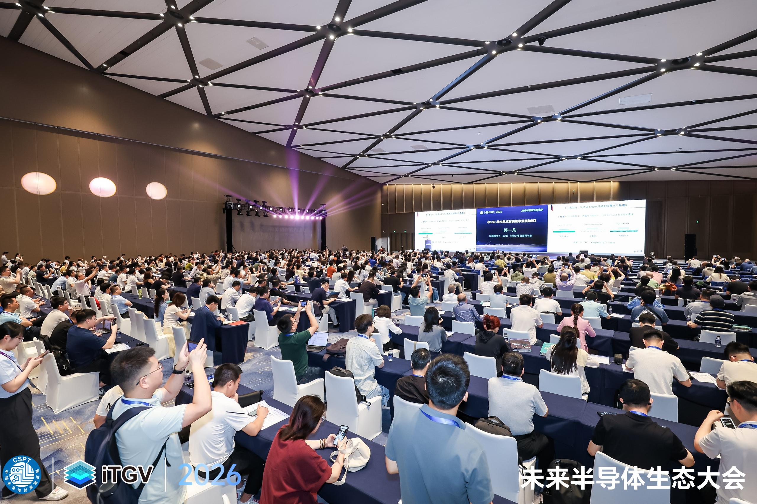 FOPLP2026扇出面板级封装合作论坛推进玻璃基板产业化 