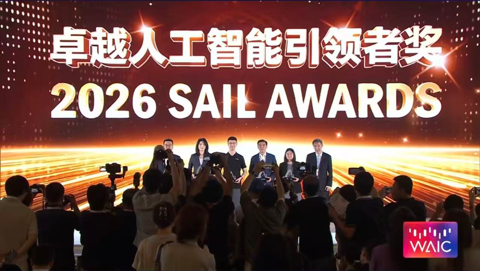 IC-SRDI2026：东方算芯DF1000、华为Atlas 950荣获WAIC 2026卓越人工智能引领者奖